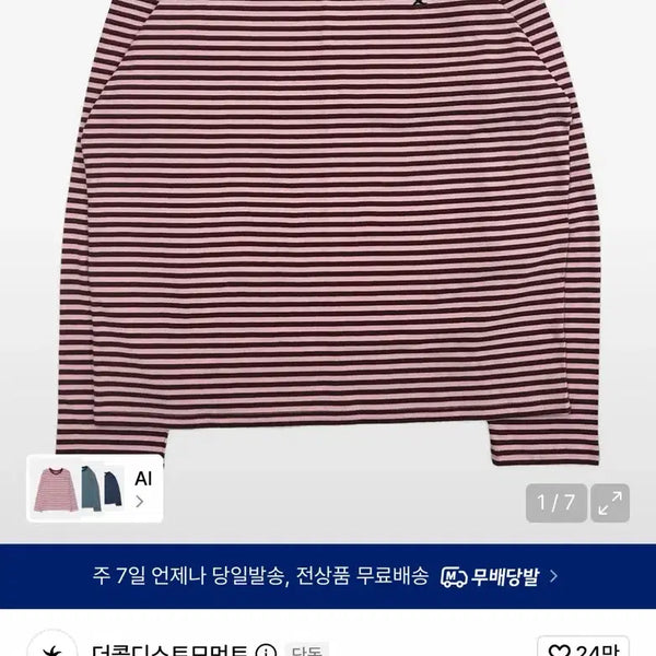 [BUNJANG] The Coldest Moment Long Sleeve M / 더콜디스트 모먼트 롱슬리브 M