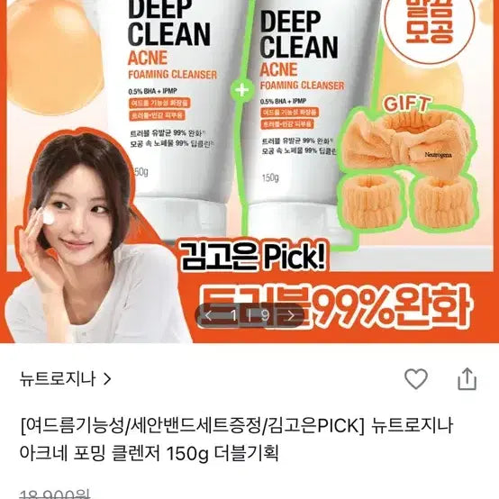 [BUNJANG] Neutrogena Deep Clean Acne Foaming Cleanser 150g (2-Pack + 20g Bonus) / 뉴트로지나 딥클린 아크네 포밍 클렌저 150g x2 (+20g)