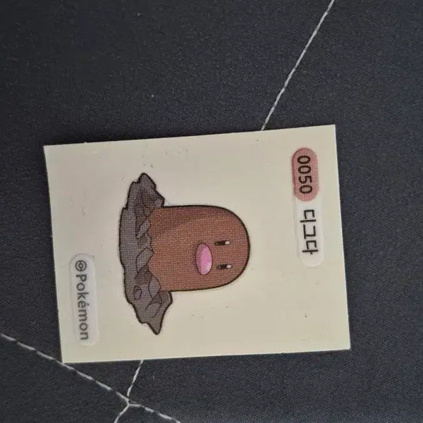 [BUNJANG] Pokemon Diglett Card #0050 / 포켓몬 디그다 카드 0050