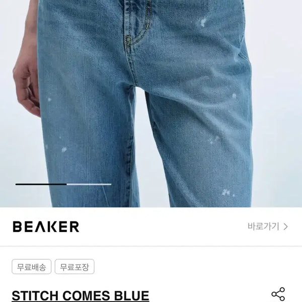 [BUNJANG] BEAKER Women's Painted Flare Fit Denim Pants Blue / 비이커 여성 페인티드 플레어핏 데님 팬츠 블루
