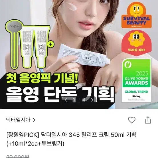 [BUNJANG] Dr. Althea 345 Relief Cream 50ml / 닥터엘시아 345 릴리프 크림 50ml
