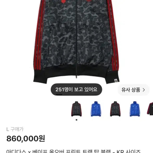 [BUNJANG] Adidas x Bape All Over Print Track Top KR L / 아디다스X베이프 올오버 프린트 트랙탑 KR L 새상품