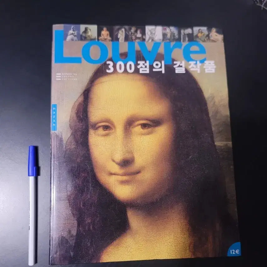[BUNJANG] Louvre Museum 300 Masterpieces Art Book / 루브르 박물관 300점의 걸작 화보집