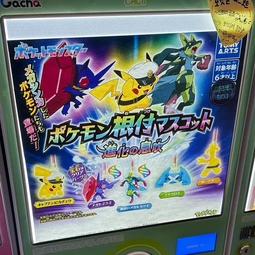 [BUNJANG] Pokemon Mascot Strap Keychain Gacha Captain Pikachu, Tabuzago, Metagross / 포켓몬 마스코트 스트랩 키링 가챠 캡틴피카츄 타부자고 메타그로스
