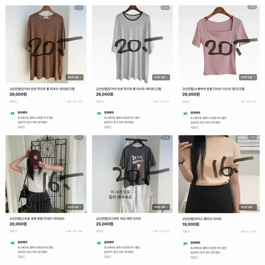 [BUNJANG] Weekend Sale Information / S A L e