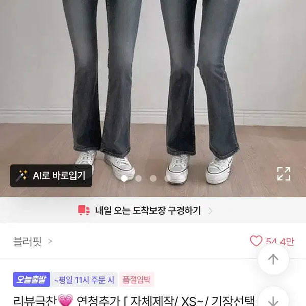 [BUNJANG] Gray Long Bootcut High-Waisted Denim / 그레이 롱 부츠컷 하이웨스트 데님