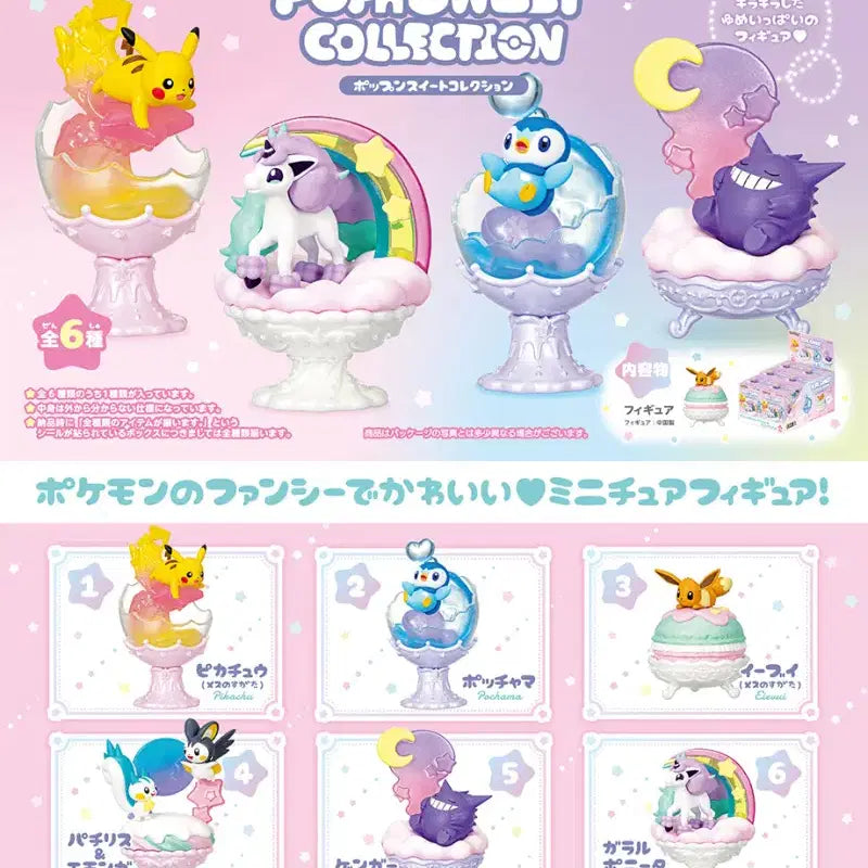 [BUNJANG] Re-Ment Pokémon POP'n SWEET COLLECTION (Sealed) / (미개봉) 리멘트 포켓몬 팝앤스위트
