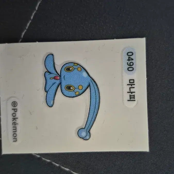 [BUNJANG] Pokemon Mantine Sticker 0490 / 포켓몬스터 만타인 스티커 0490