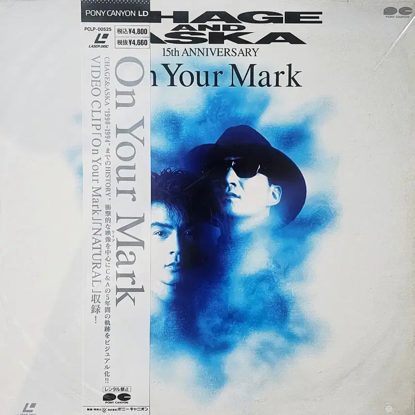 [BUNJANG] CHAGE&ASKA On Your Mark 15th Anniversary Laser Disc / CHAGE&ASKA On Your Mark LD