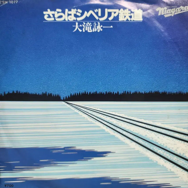[BUNJANG] Eiichi Ohtaki 7-inch Japanese EP 'Sayonara Siberia Tetsudō' (1981) / 시티팝 추천 오타키 에이이치 (Eiichi Ohtaki) 7인치 일본반 EP