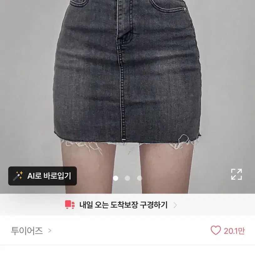 [BUNJANG] Twoe's Denim Cutting Mini Skirt / 투이어즈 데님 컷팅 미니 스커트