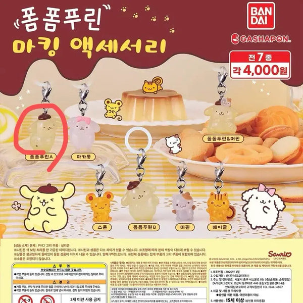 [BUNJANG] Pompompurin Mazeshi Gacha Capsule Toy / 폼폼푸린 메지루시 가챠