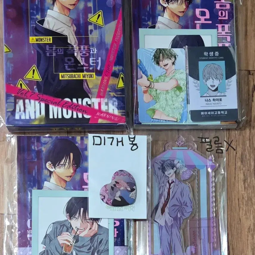 [BUNJANG] Monster Storm Spring Bundle Set (Limited Edition + Standard Edition Slipcover + Bookstore POB) / 일괄판매 봄의 폭풍과 몬스터 봄폭몬 7한정판 전구성 일반판띠지 교보문고 서점특전