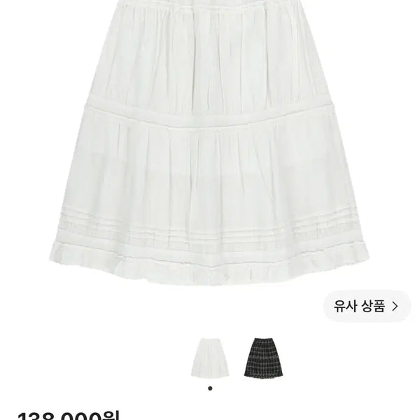 [BUNJANG] Koiseo Shirring Midi Skirt White / 코이세이오 셔링 미디 스커트 화이트