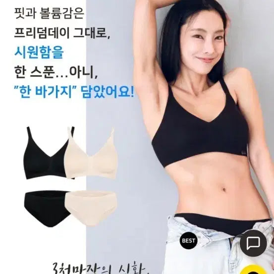 [BUNJANG] LIVX Freedom Day Original Bra / 새상품)리브엑스 프리덤데이 오리지널 브라