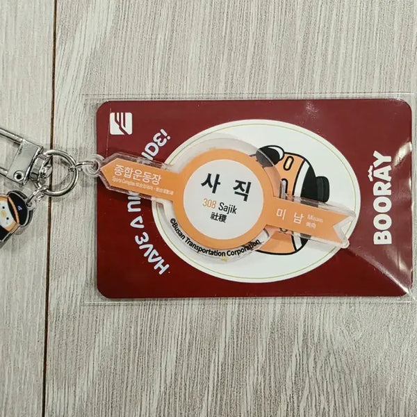 [BUNJANG] Lotte Giants Sajik Subway Keychain / 롯데자이언츠 사직키링 지하철키링