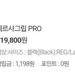 [BUNJANG] VersaGrip PRO Black REG/Large / 베르사그립 PRO 블랙 REG/Large