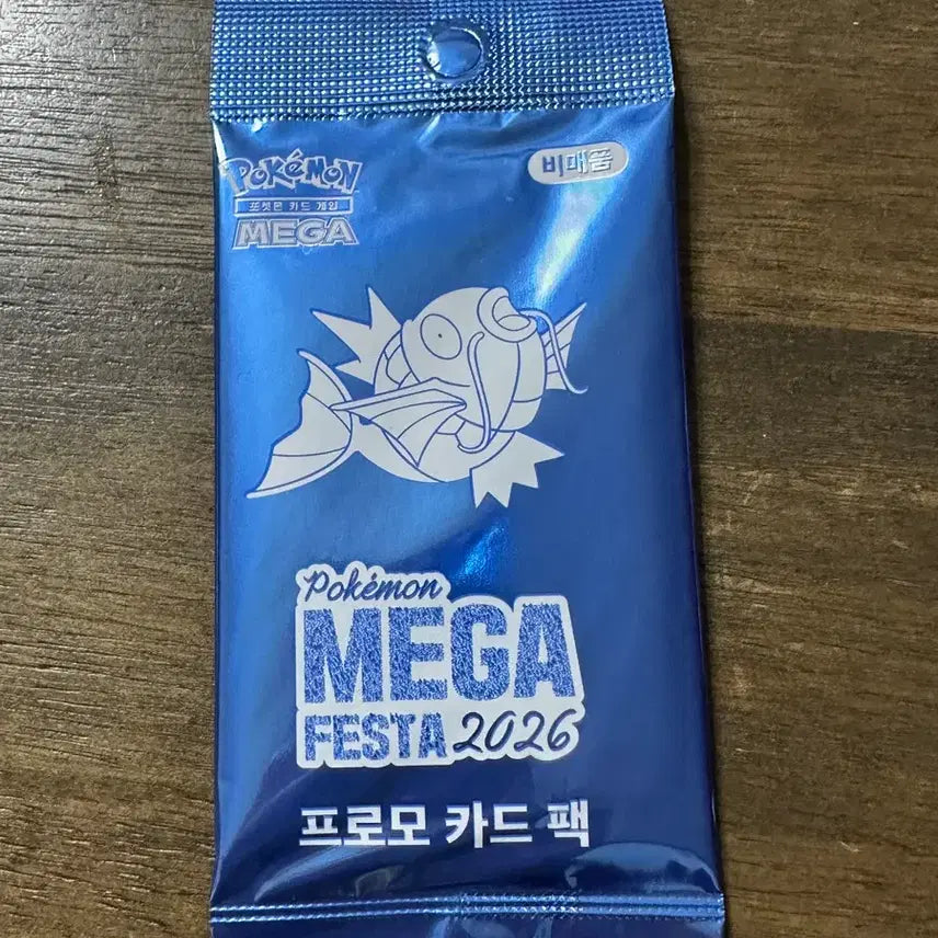 [BUNJANG] Gyarados Promo Card / 잉어킹 프로모 카드 판매
