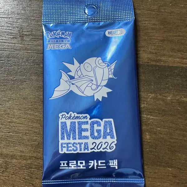 [BUNJANG] Gyarados Promo Card / 잉어킹 프로모 카드 판매