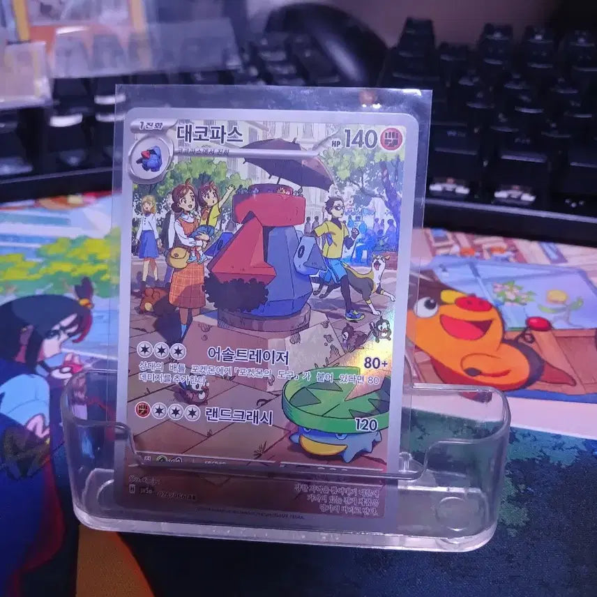[BUNJANG] Pokemon Card Dakhpas AR / 포켓몬카드 대코파스 AR