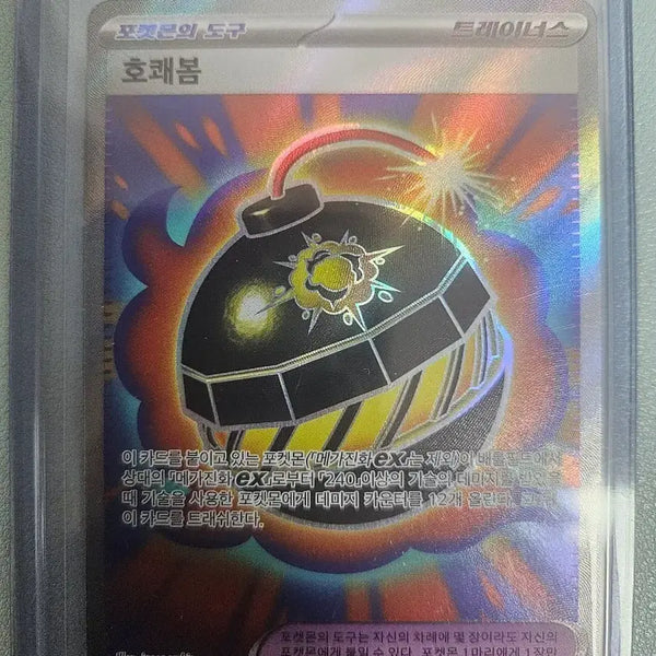 [BUNJANG] Pokemon Company Pokemon Card 'Hokae' SR / 포켓몬스터 호쾌봄SR