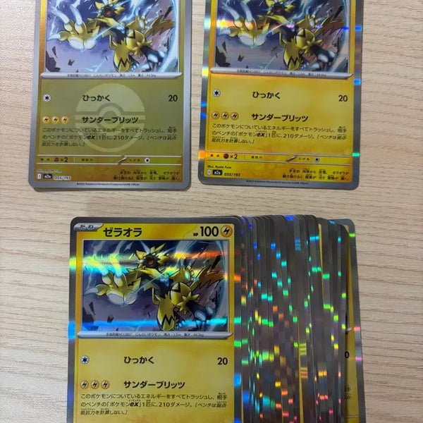 [BUNJANG] Zeraora Normal Holo Japanese Pokemon Card / 제라오라 일반 홀로 포켓몬 카드(일판)