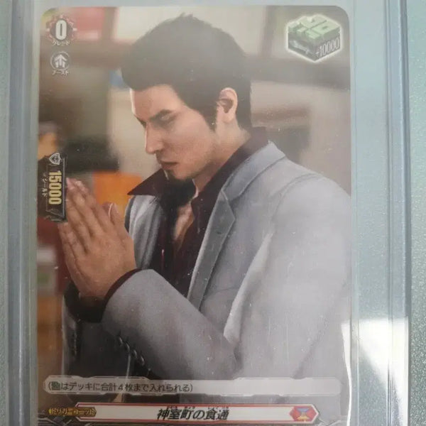 [BUNJANG] Yakuza Kiryu Kazuma / 용과같이 키류 카즈마