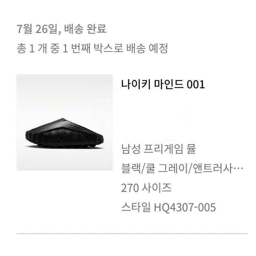 [BUNJANG] Nike Mind 001 / 나이키 마인드 001