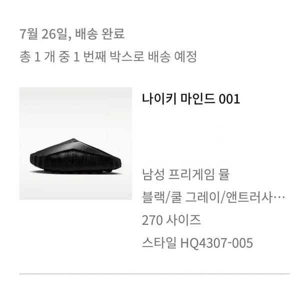 [BUNJANG] Nike Mind 001 / 나이키 마인드 001