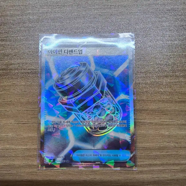[BUNJANG] SR Iron Defend Up Pokemon Card / SR아이언 디펜드업 포켓몬카드