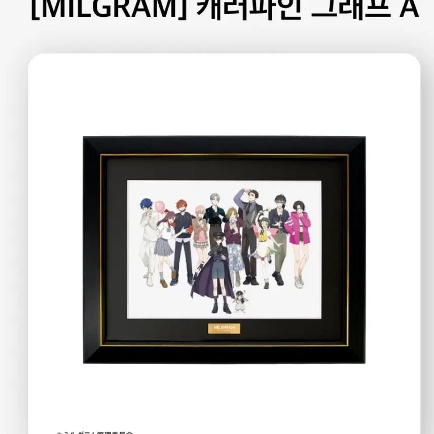 [BUNJANG] Milligram Aniplex+ Shop Online Kuji Prize A / 밀그램 애니플러스샵 온라인 쿠지 A상 판매합니다