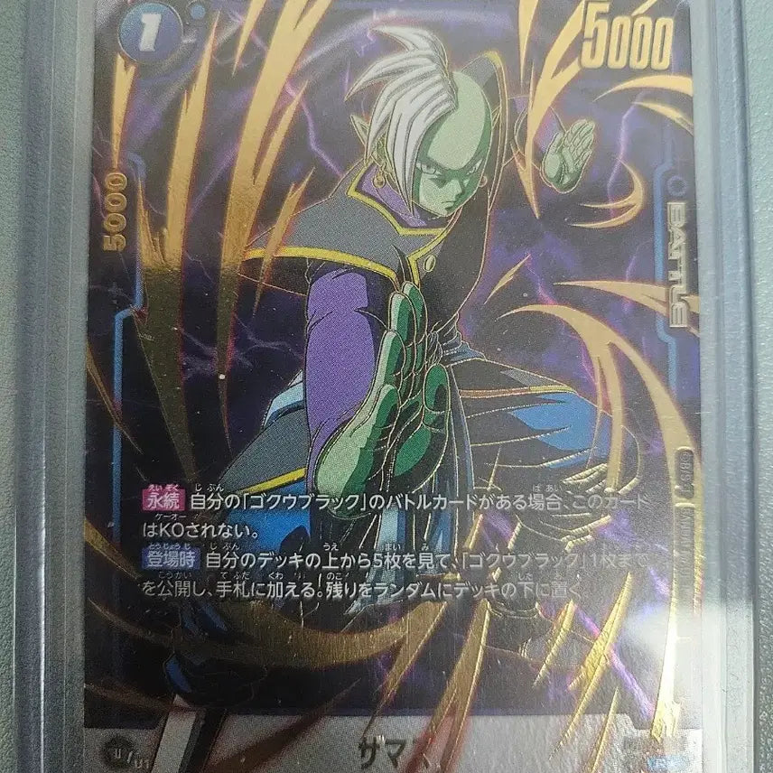 [BUNJANG] Dragon Ball Zamasu Figure / 드래곤볼 자마스