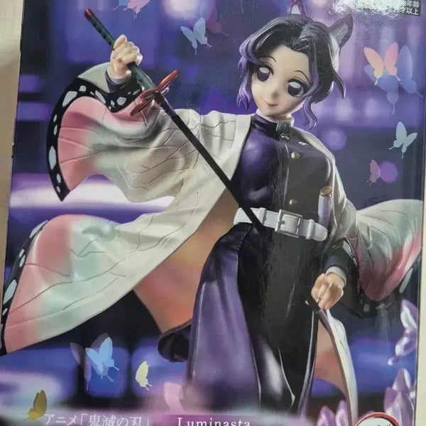 [BUNJANG] Sega Luminasta Demon Slayer: Kimetsu no Yaiba Shinobu Kocho Figure / 세가 루미나스타 귀멸의 칼날 코쵸우 시노부