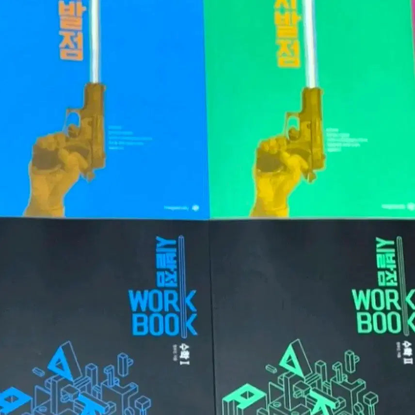 [BUNJANG] Hyun Woo-jin T Year 1 Workbook (2015 Revision) - Math 1, Math 2 / 현우진t 시발점 워크북 수1 수2 15개정