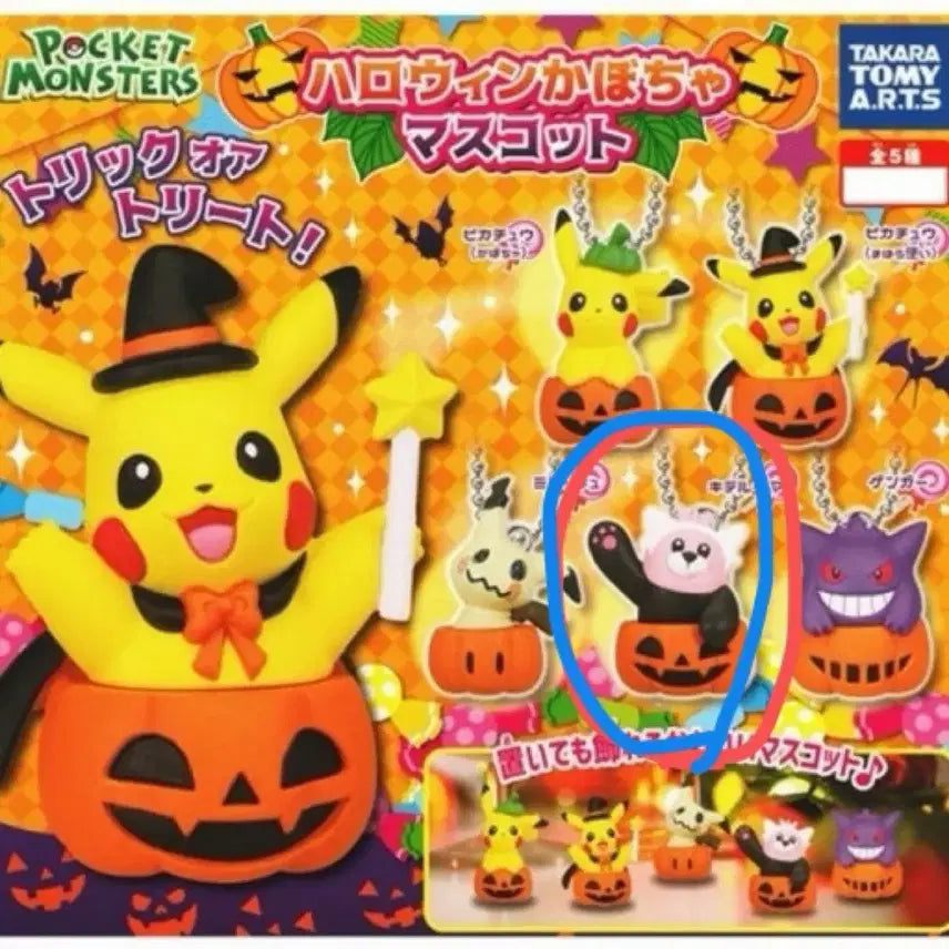 [BUNJANG] Pokemon Halloween Gacha (Indeed Bear) New Product / 포켓몬 할로윈 가챠 (이븐곰)새상품