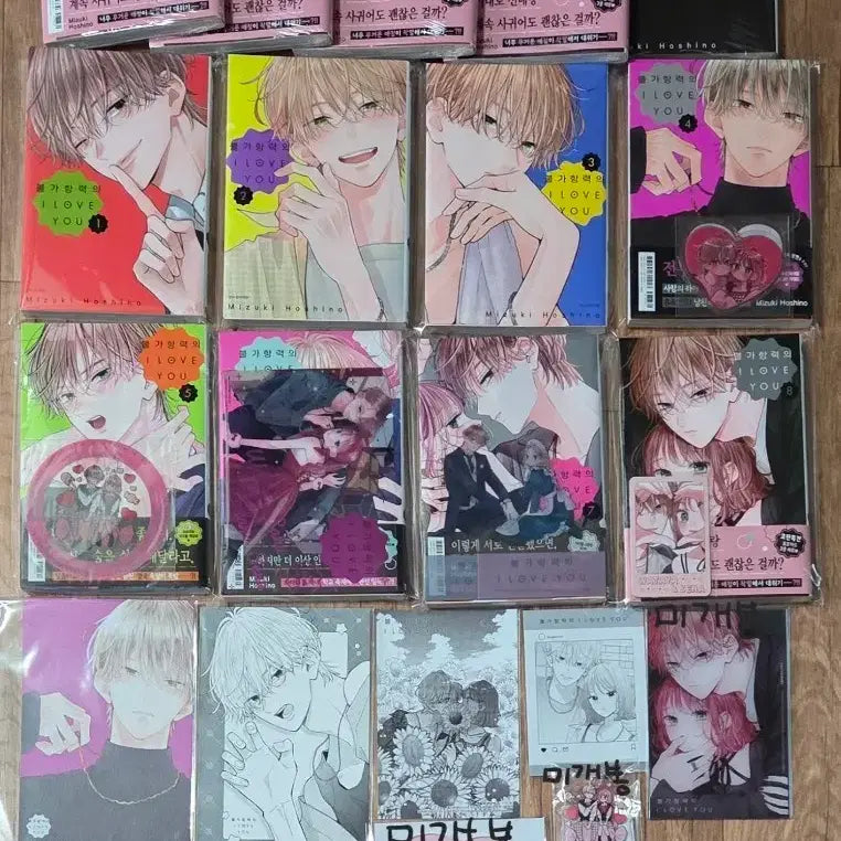 [BUNJANG] Unbreakable "I Love You" Complete First Edition Set / 미개봉 개봉 일괄판매 불가항력의 I LOVE YOU 1~8 전권초판 애니메이트 서점특전 순정만화초판