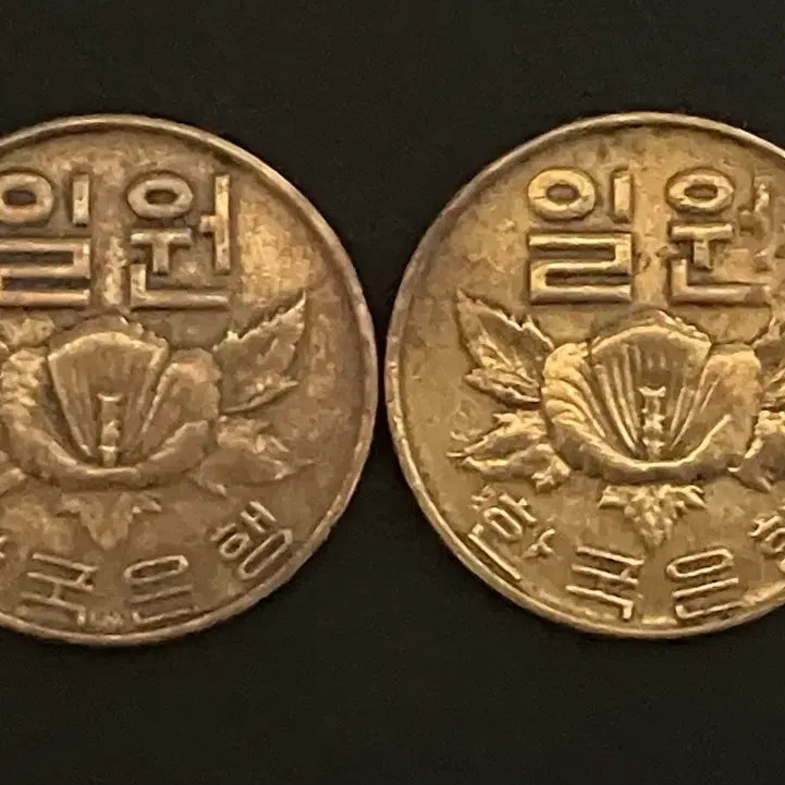 [BUNJANG] 1966 & 1967 South Korean 1 Won Brass Coins - Bundle Set / 대한민국 최초 주화 1966년/1967년 1원 동전 황동화 2점 일괄 판매합니다
