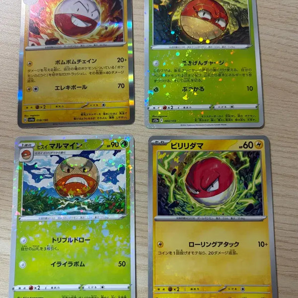 [BUNJANG] Voltorb & Voltorb Pokémon Card Normal & Holo (JP) Set / 찌리리공 / 봄볼 포켓몬 카드 일반 홀로(일판) 세트