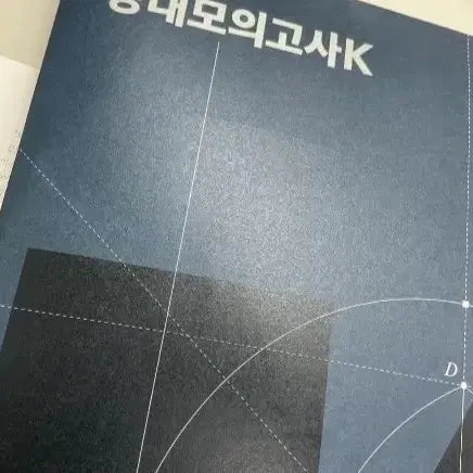[BUNJANG] 2027 KangK Math Volumes 1-8 / 2027 강k 수학 1~8회