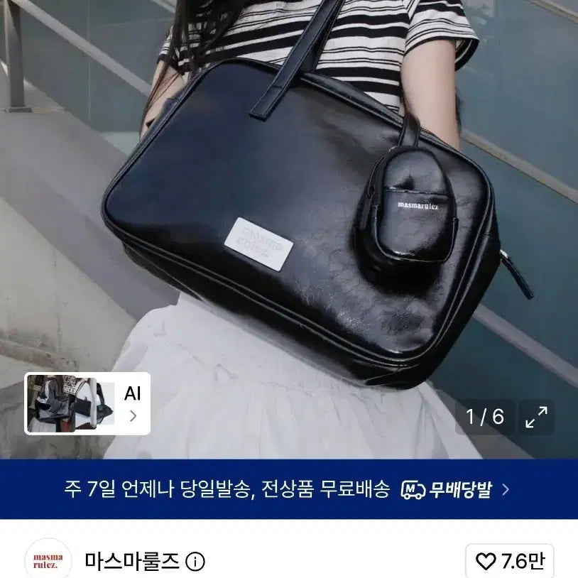 [BUNJANG] Masmarules Leather Shoulder Bag / 마스마룰즈 숄더백
