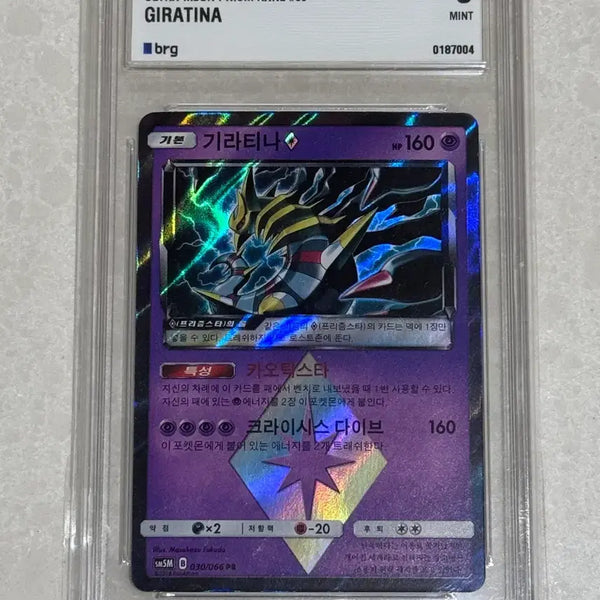 [BUNJANG] 2018 Pokemon Korea S&M Prism Rare Graded Set Bundle / 2018 포켓몬코리아 S&M 프리즘레어 등급 3종 세트 일괄 brg 9