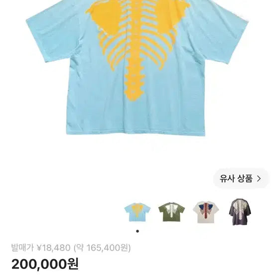 [BUNJANG] Capital Bon T-Shirt / (1)캐피탈 본 티셔츠 키나리