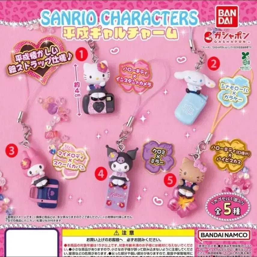 [BUNJANG] Sanrio Characters Heisei Gyaru Strap (Cinnamoroll) / 산리오 캐릭터즈 헤이세이 갸루 스트랩(시나모롤)