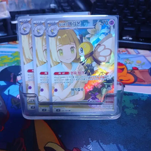 [BUNJANG] Pokemon Card Lillie's Full Force AR / 포켓몬 카드 릴리에의 에리본 AR