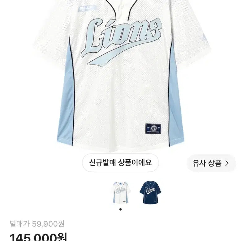 [BUNJANG] Samsung Lions x 8 Seconds Baseball Jersey White M Size / 삼성 라이온즈 에잇세컨즈 반팔 야구 저지 화이트 m 사이즈