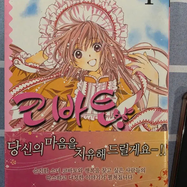 [BUNJANG] Kobato. Complete Series (Volumes 1-6) Unsealed / 코바토 1-6 미개봉