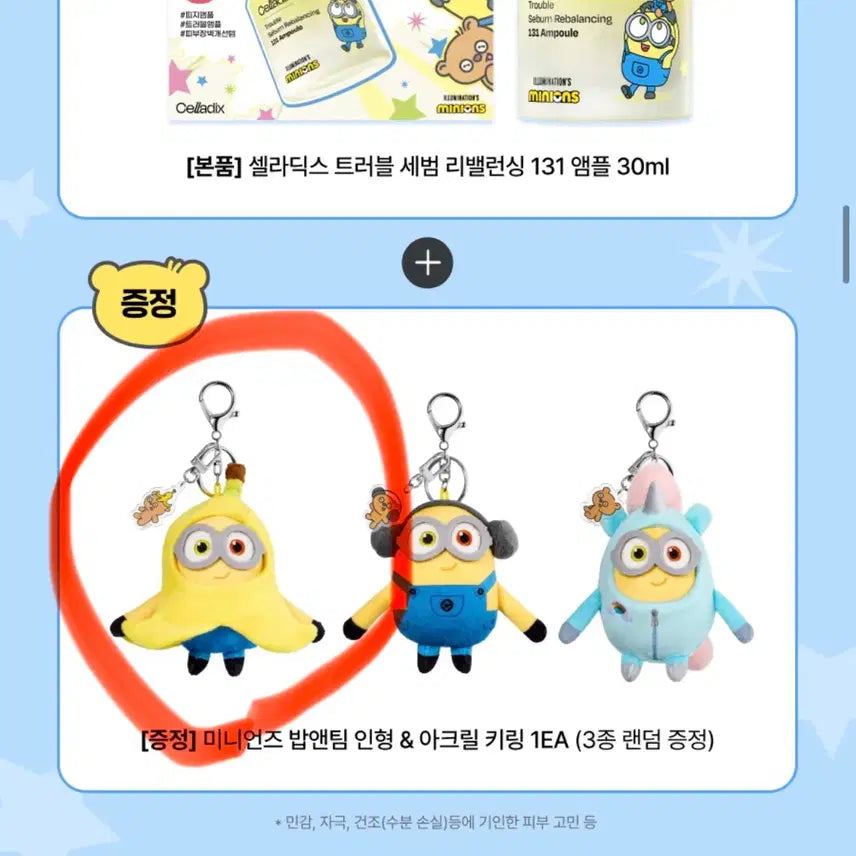 [BUNJANG] Celladix Minions Bob & Team Doll Keyring (Banana) / 올리브영 셀라딕스 미니언즈 밥앤팀 인형키링(바나나)