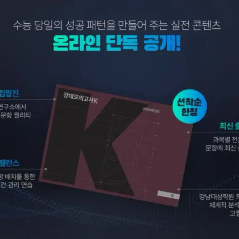 [BUNJANG] 2027 KangK Korean Language Textbook / 2027 강k 국어 판매합니다