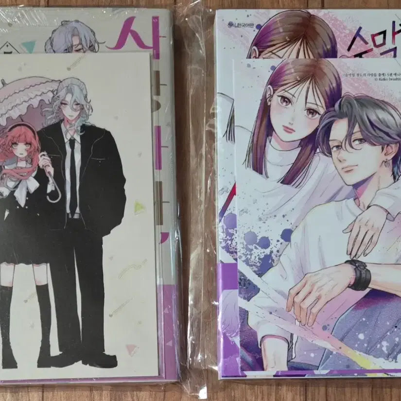 [BUNJANG] Love, Lie, Angel (SaGeocheon) "I'll Give You Breathtaking Love" & Bookstore Exclusive Epoxy Postcard Bundle / 일괄판매 사랑하라 거짓된 천사들이여 사거천 숨막힐 정도의 사랑을 줄게 서점특전 에폭시엽서