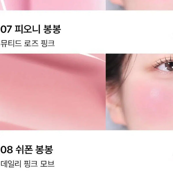 [BUNJANG] DearA Bong Bong Glow Cheek 07 Peony / 디어에이 봉봉 글로우 치크 07피오니 봉봉